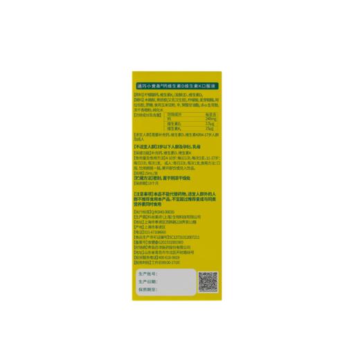 KJ 迪巧小黄条钙维生素D维生素K口服液  330ml（15ml/支×22支） 商品图4