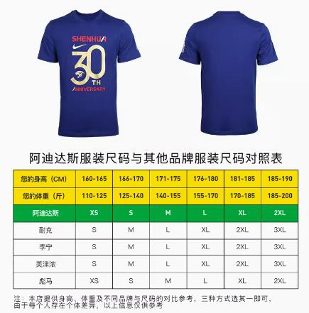 NIKE/耐克 AS SHSH M NK 30TH ANNIV TEE 上海申花30周年纪念T 商品图2