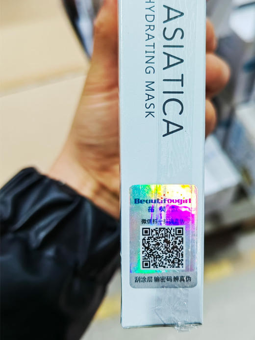 布芙歌积雪草（舒缓水润面膜） 商品图3