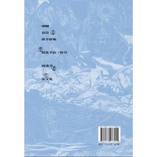 【磨铁】磨铁经典文库系列：鲁迅文集（全6册） 鲁迅、许广平著 商品图8