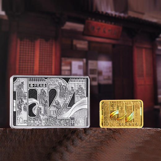 中国纸币千年金银纪念币 商品图0