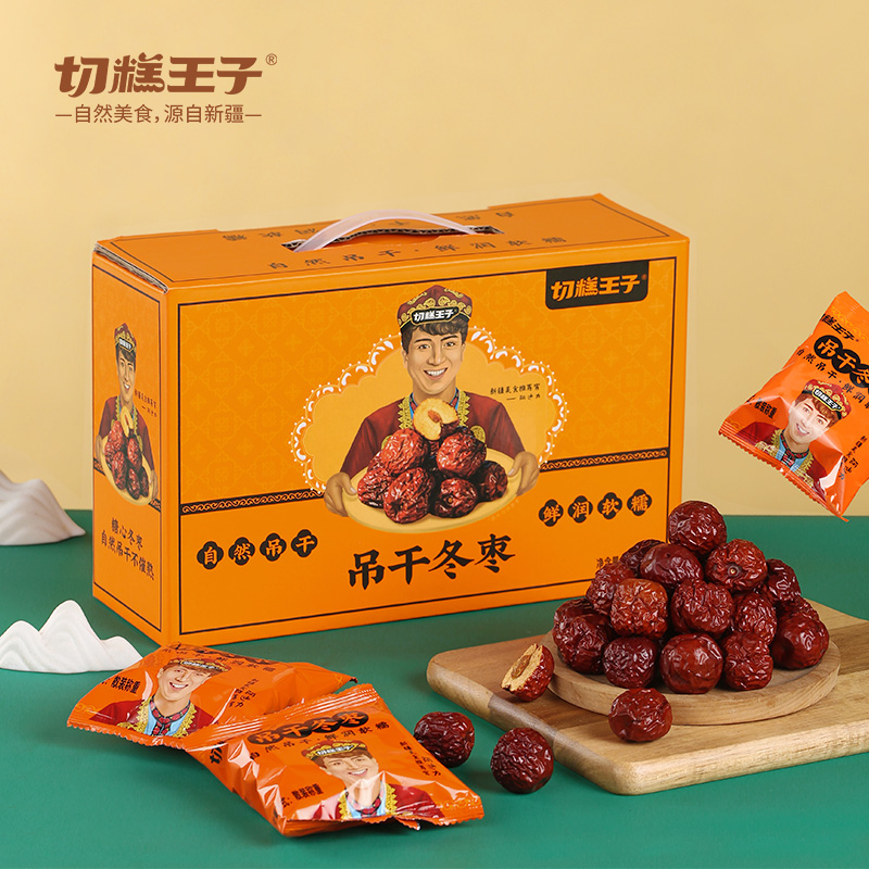切糕王子新疆库尔勒吊干冬枣 cz