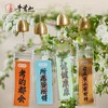 牛首山祈福风铃挂饰手工diy创意祈愿金属铃户外民宿阳台节日装饰 商品缩略图1