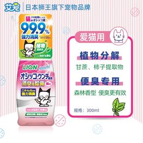 狮王便后除臭剂/沐浴露/沐浴香波