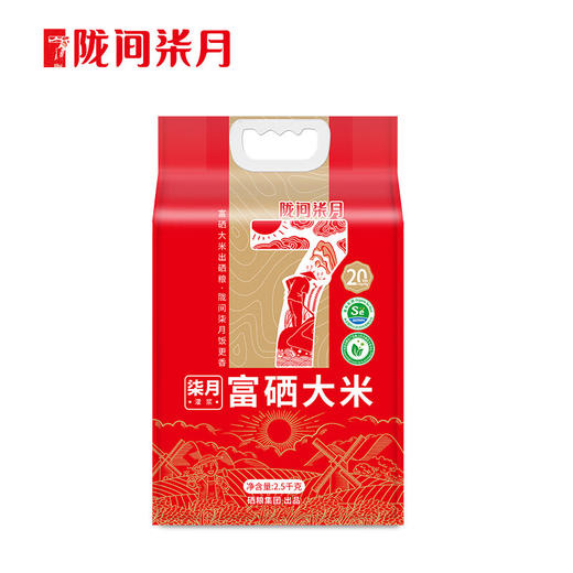 陇间柒月 柒月富硒大米 商品图0