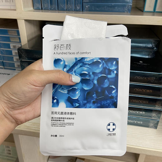 舒百颜海葡萄水娃娃面膜6片装×2盒 深海滋润补水保湿修复院装 商品图2
