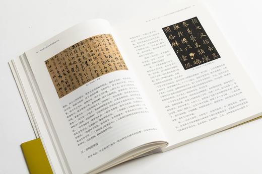 《书法艺术的当代形象塑造十讲》刘洪彪 著 商品图8