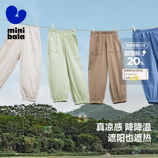 【抖抖裤】迷你巴拉男女童宝宝儿童裤子夏季凉感抗菌长裤 商品图2