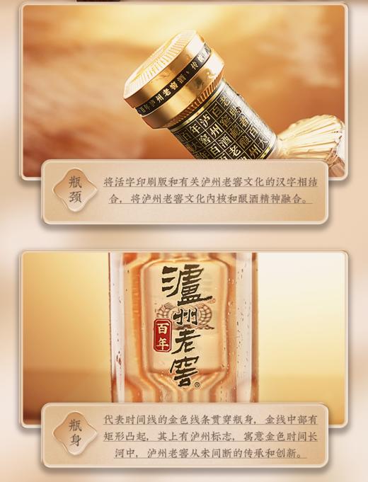 【酒厂直营】泸州老窖百年酒金色未来52%vol 500ml*2  泸州老窖官方旗舰店 商品图3