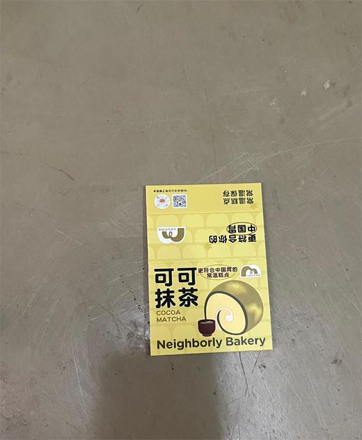 可可抹茶封腰/1*1张 商品图0