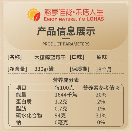 悠享佳木糖醇蔓越莓干230克、蓝莓干330克 整粒黑龙江大果零食即食果干蜜饯罐装 商品图5