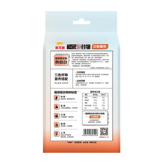 金龙鱼超级爱谷物三色糙米1kg 商品图2