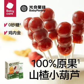 光合星球山楂小葫芦