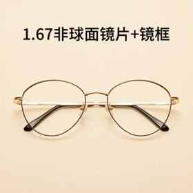 1.67非球面超薄耐磨高清镜片+镜架（欧米伽/芭比斯B钛/18岁B钛/好视佳/万宝龙/韩星/SK/名舒）