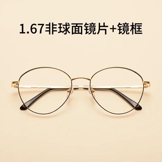 1.67非球面超薄耐磨高清镜片+镜架（欧米伽/芭比斯B钛/18岁B钛/好视佳/万宝龙/韩星/SK/名舒） 商品图0