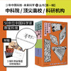 少年中国科技·未来科学+(第一辑全5册·寄语明信片)【重磅新品】 商品缩略图1