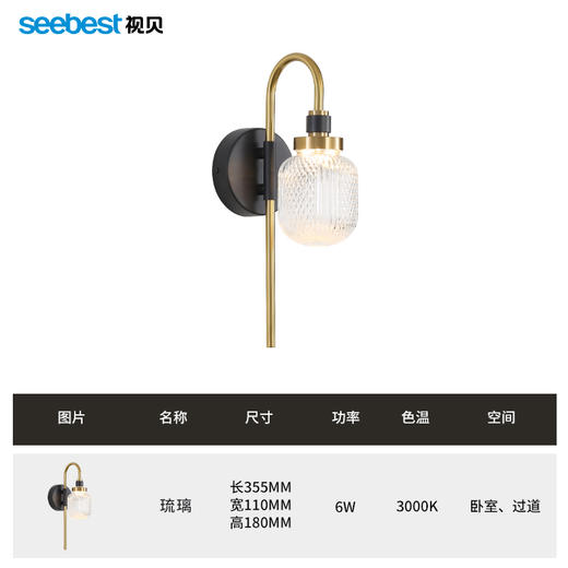 琉璃-壁灯 商品图4