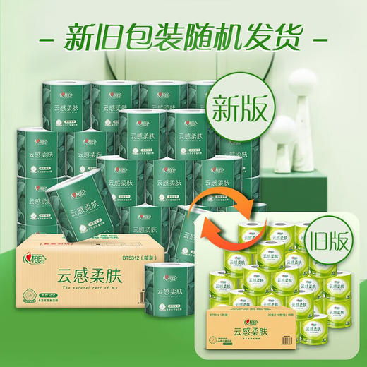 心相印云感系列110克30粒4层立体压花卷筒卫生纸 商品图3