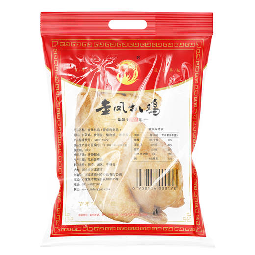 金凤/ 扒鸡800g（白袋装） 商品图5