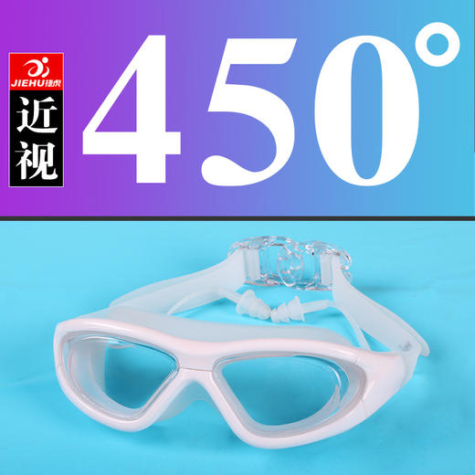 【大框游泳眼镜 护目镜近视泳镜】成人防水防雾 高清游泳镜 360°一览无余 国庆出游 商品图13