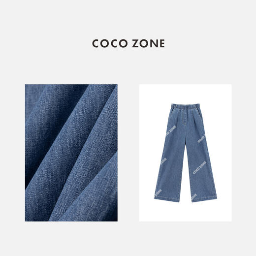 COCO ZONE“万能牛仔裤”新款时尚松紧腰牛仔裤显瘦直筒阔腿裤CC1B0827 商品图2