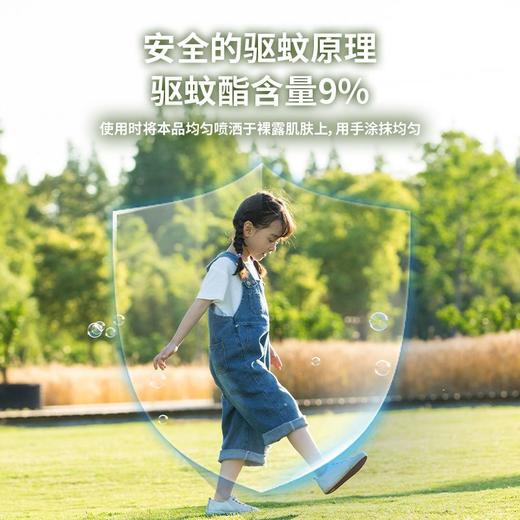 驱蚊液植物防蚊喷雾清凉喷剂儿童户外艾草蚊不叮花露水驱蚊水 商品图2