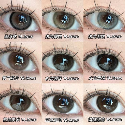 Bennycat 月抛 微醺甜杏/亚麻青柑/氧气奶片/水光黑珠 商品图1