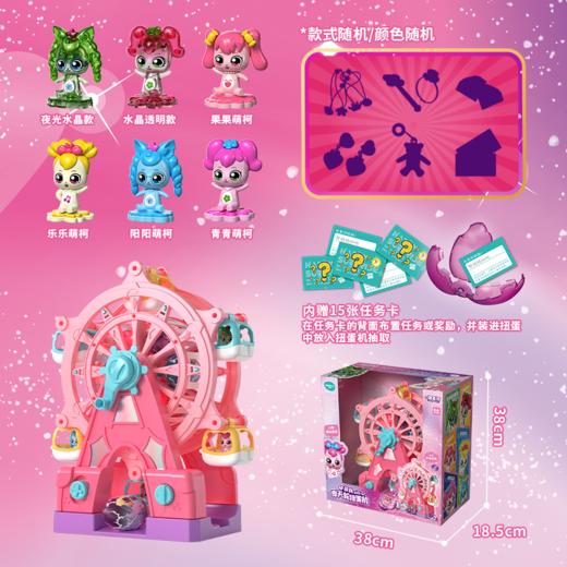 奇妙萌可选货模板 商品图2