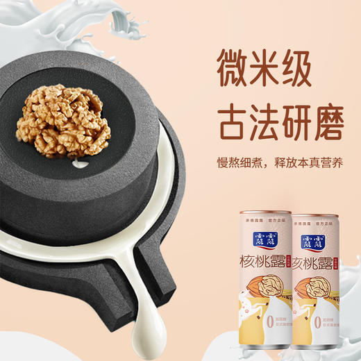 露露低糖核桃露240ml*12罐 商品图4