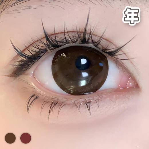 #莫奈下午茶 巧色/粉色【 一片装】超大染色 / 敏感眼舒适推荐 / 年抛 商品图0