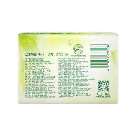 心相印茶语经典100抽20包装三层塑装纸面巾 DT20100（箱装） 商品图2
