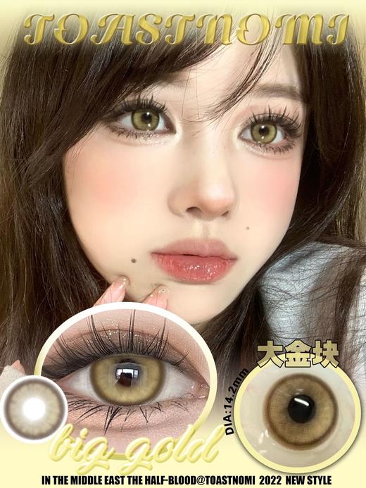 Toastnomi 血泣玫瑰/大金块/云端灰/薄荷土司/水光泡泡/海盐泡泡 商品图4