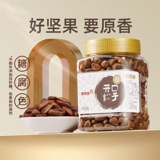 【悠享佳】东北黑松子手剥开口松子大颗原味坚果孕妇休闲零食罐装特产 商品图0