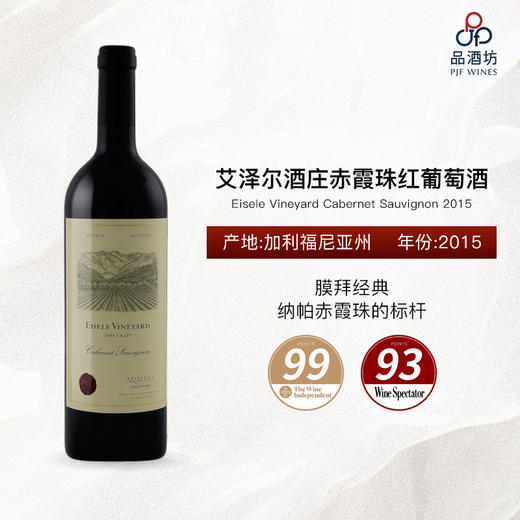 2015 Eisele Vineyard Cabernet Sauvignon 艾泽尔酒庄赤霞珠红葡萄酒 商品图0