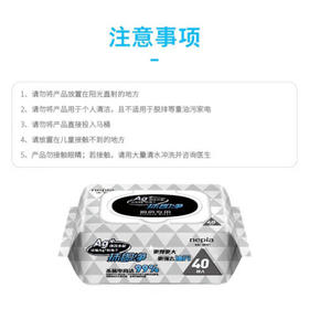 妮飘（Nepia）厨房湿巾纸巾40抽*1包去油污懒人抹布除菌99%抹即净带盖抽纸