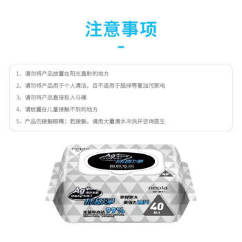 妮飘（Nepia）厨房湿巾纸巾40抽*1包去油污懒人抹布除菌99%抹即净带盖抽纸 商品图0