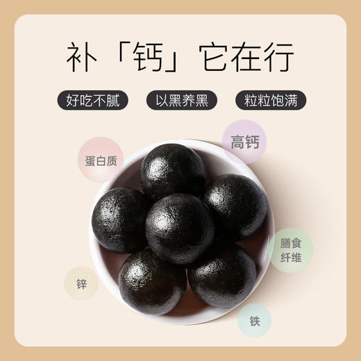 青稞黑芝麻丸 135g/罐（15粒） 商品图2