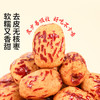 去皮去核灰枣 商品缩略图2
