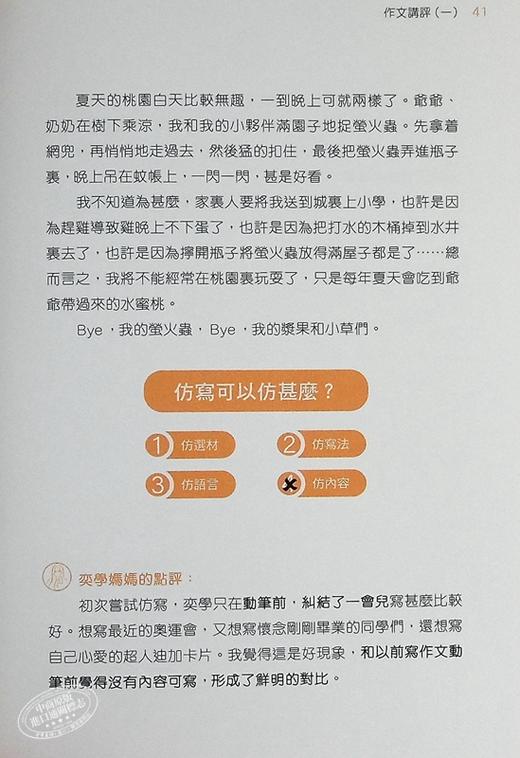 预售 【中商原版】跟着鲁迅学写作 港台原版 三支铅笔读写研究中心 香港商务印书馆 商品图6