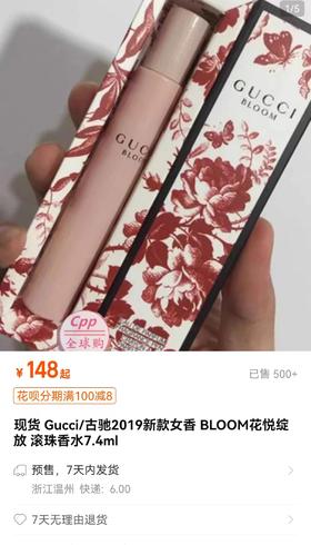 G*g滚珠香水 BLOOM花悦绽放滚珠香7.4ml