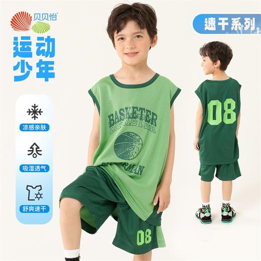 贝贝怡童装男童运动套装速干透气2024夏季新款ZB2DT037 商品图2