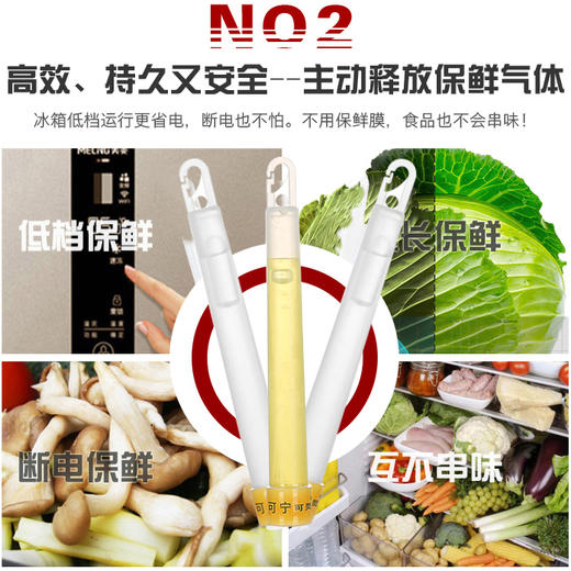 【冰箱除味，持久保鲜】德国可宁可灵 KNICK'N'CLEAN冰箱保鲜棒 30天持续保鲜 便捷实用 防止串味 健康安全 商品图1