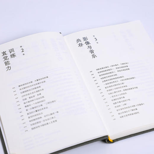 感动，如此创造 电影配乐大师久石让畅销20年高口碑代表作 完整收录久石让的工作哲学与人生感悟 商品图8