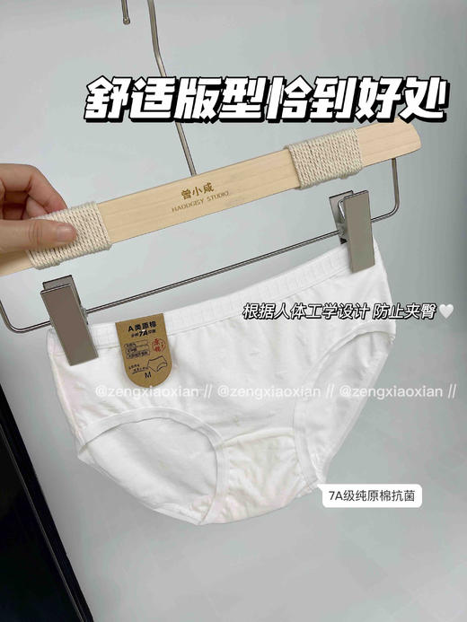 <曾小咸推荐>  【贴身衣物不退不换】7A级棉内裤  商品图10