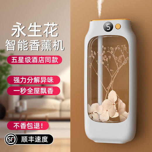 TZF-大容量加湿器卧室家用香薰机自动喷香机香薰房间智能自动香薰机 商品图1