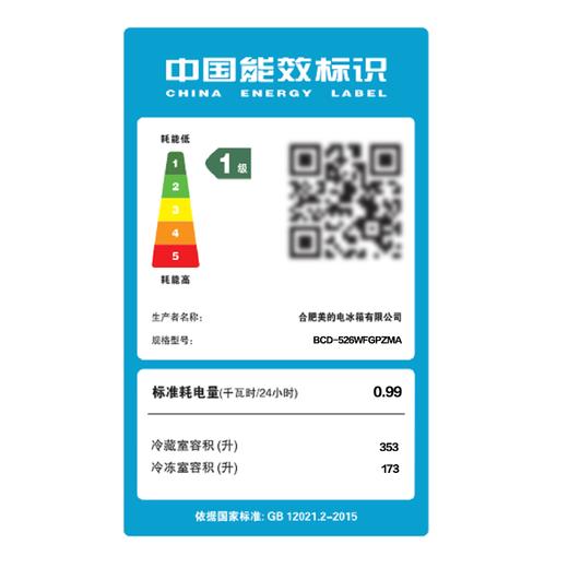 美的（Midea）526升多门冰箱 超薄嵌入式 底部散热 玻璃面板 智能家电 钻影灰 BCD-526WFGPZMA 企业业务 商品图8