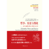 哲学、历史与僭政 ——重审施特劳斯与科耶夫之争 商品缩略图1