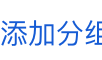 测试