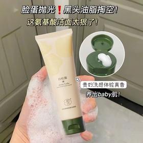「59.9到手4件套」韵木白松露虫草水乳四件套 单品补水保湿提亮肌肤组合四件套学生美容护肤清洁