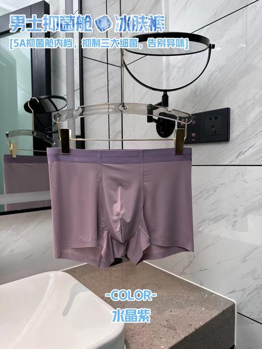 男士抗菌凉感速干内裤平角裤 商品图9